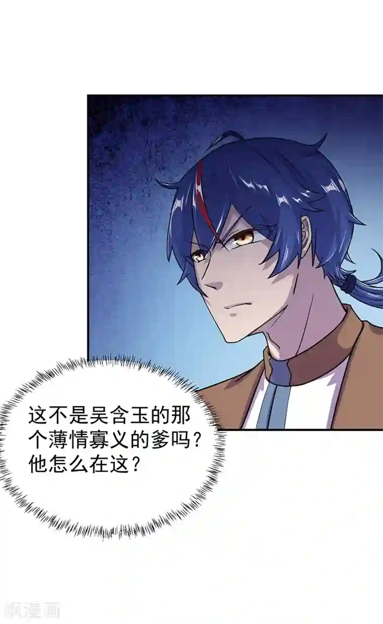 我和公gong在厨房第12话 彻底决裂