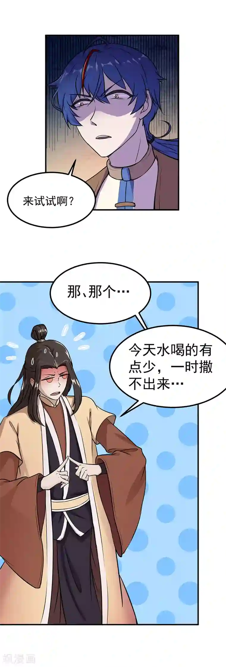 我和公gong在厨房第12话 彻底决裂