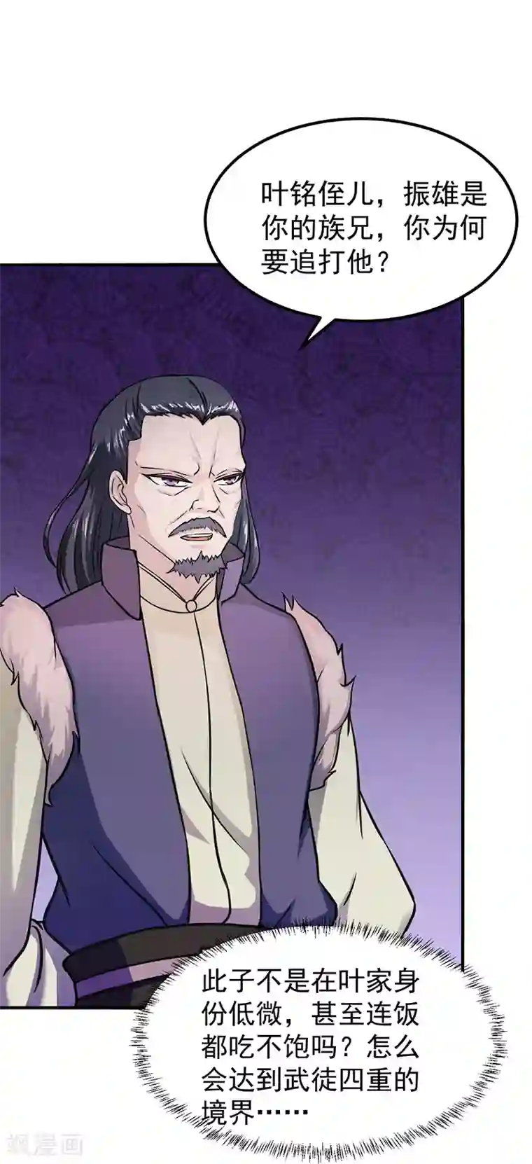 我和公gong在厨房第12话 彻底决裂