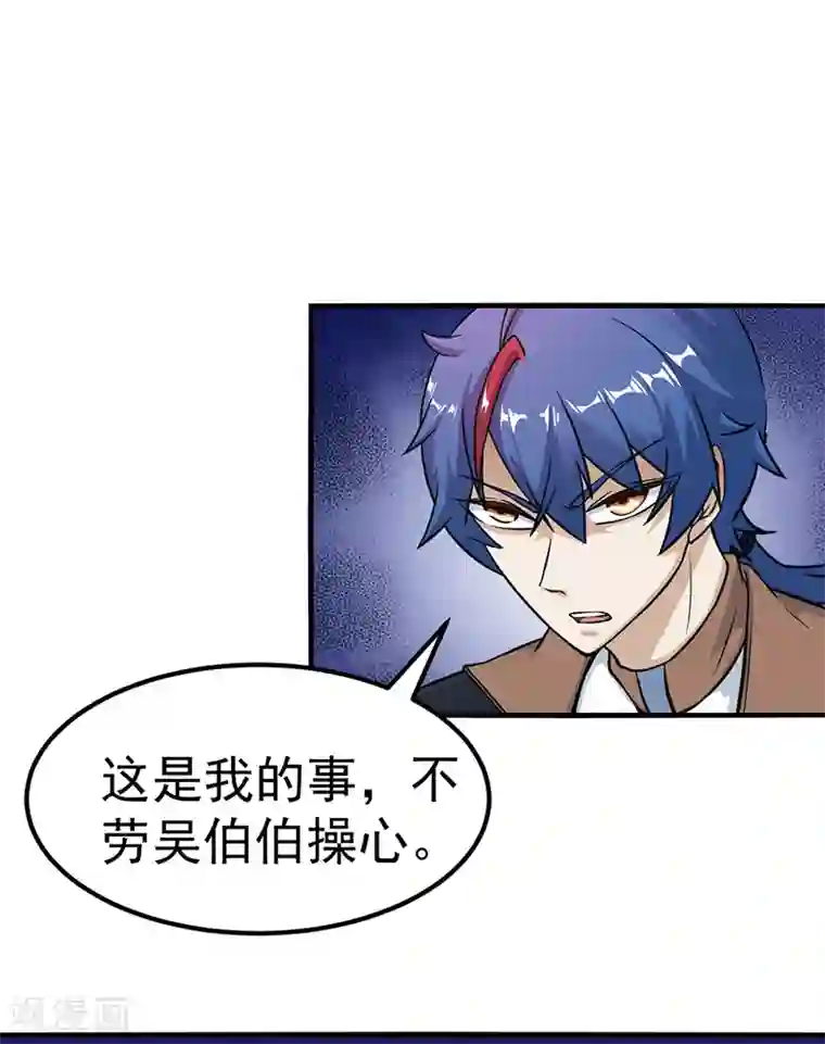 我和公gong在厨房第12话 彻底决裂