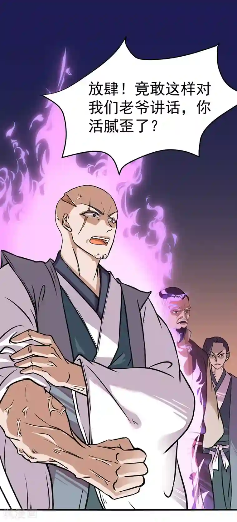 我和公gong在厨房第12话 彻底决裂