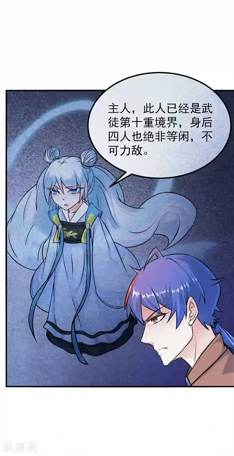 我和公gong在厨房第12话 彻底决裂