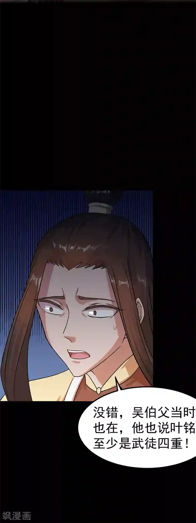 我和公gong在厨房第12话 彻底决裂