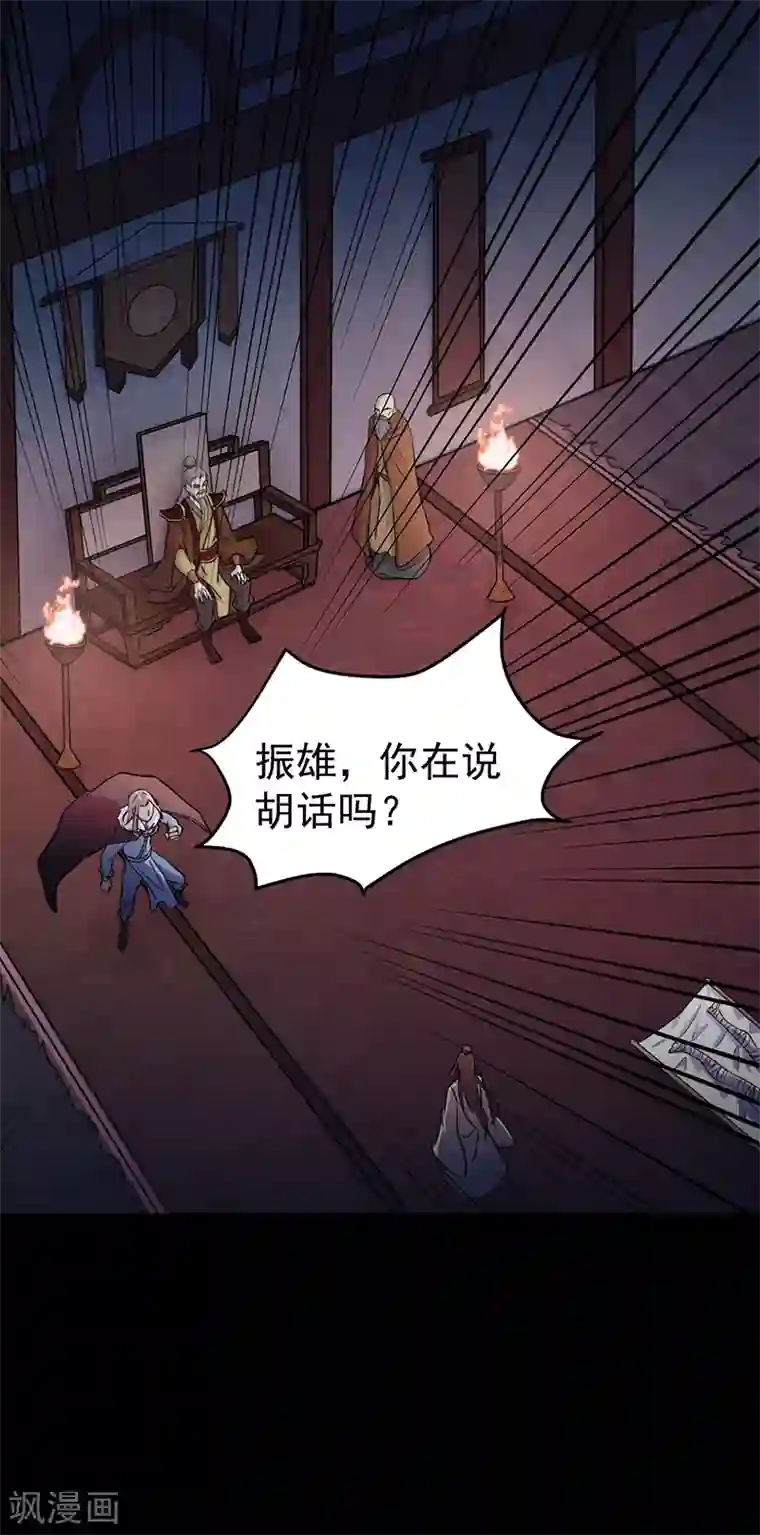 武道独尊第12话 彻底决裂