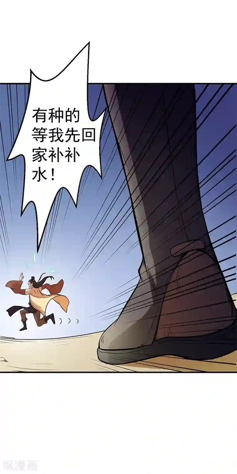 武道独尊第12话 彻底决裂