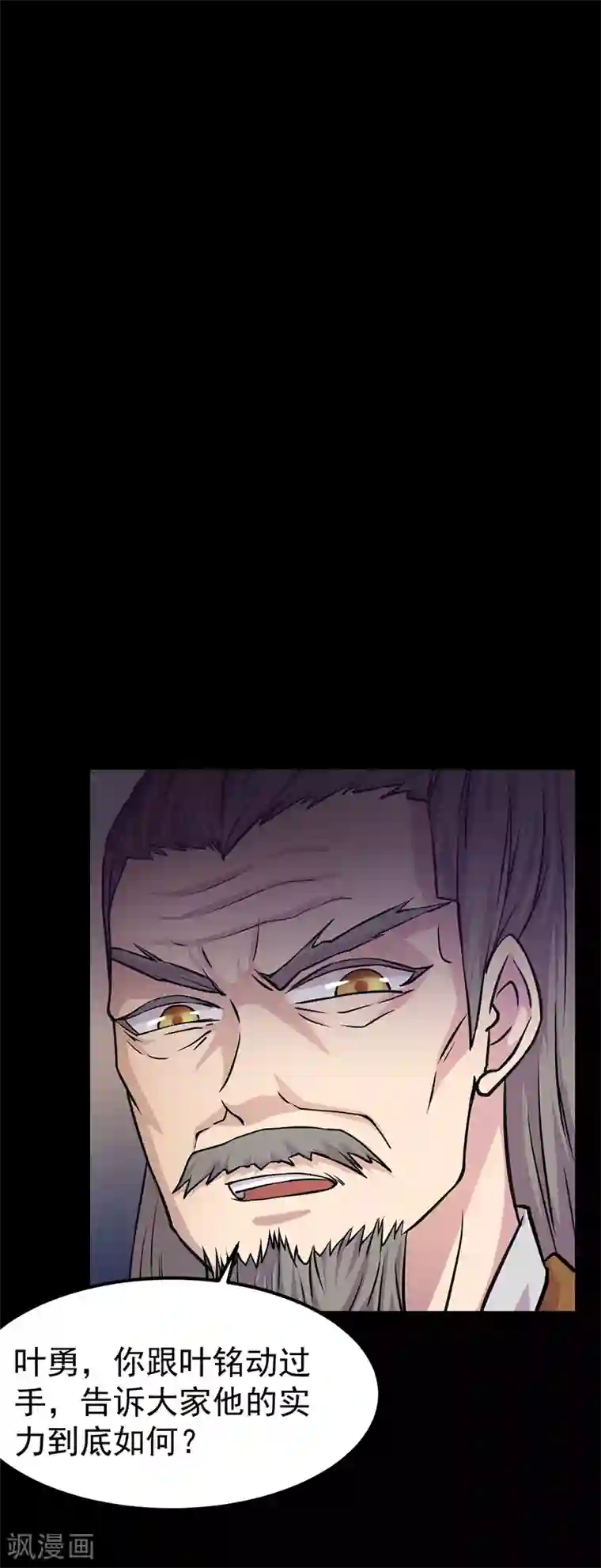 我和公gong在厨房第12话 彻底决裂