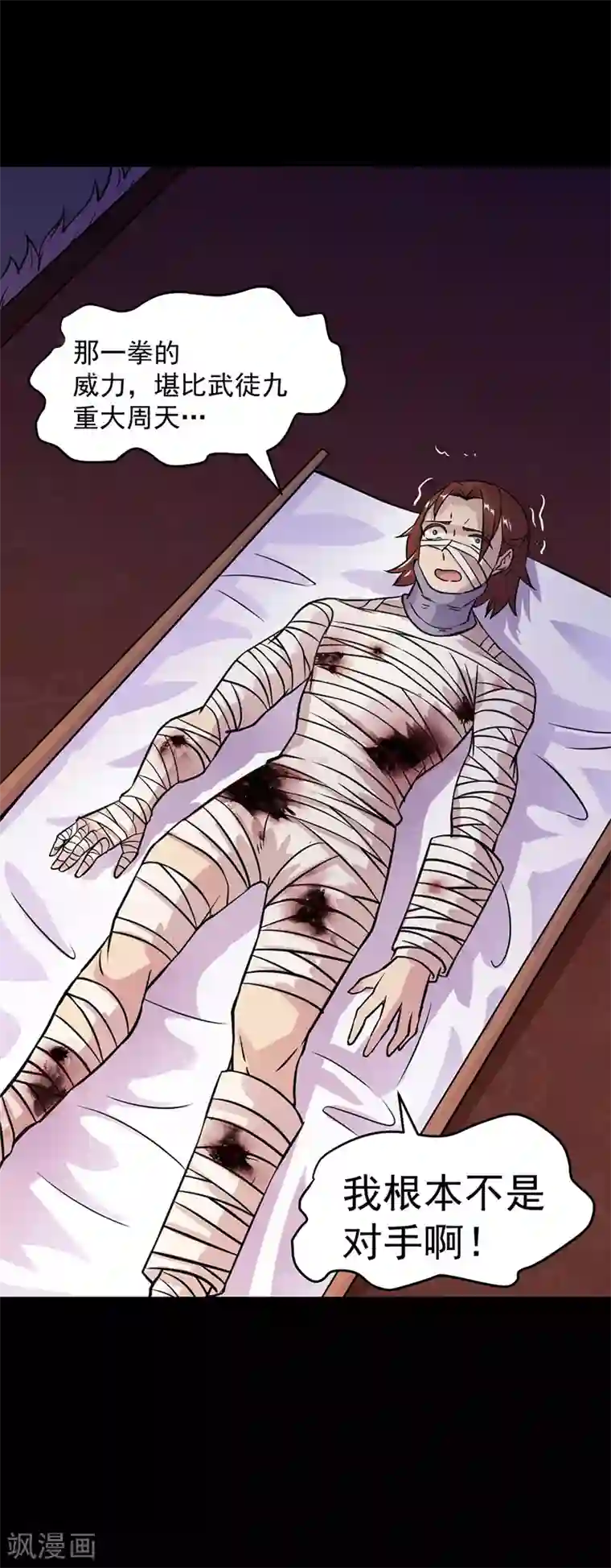 我和公gong在厨房第12话 彻底决裂