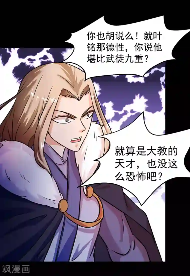 我和公gong在厨房第12话 彻底决裂