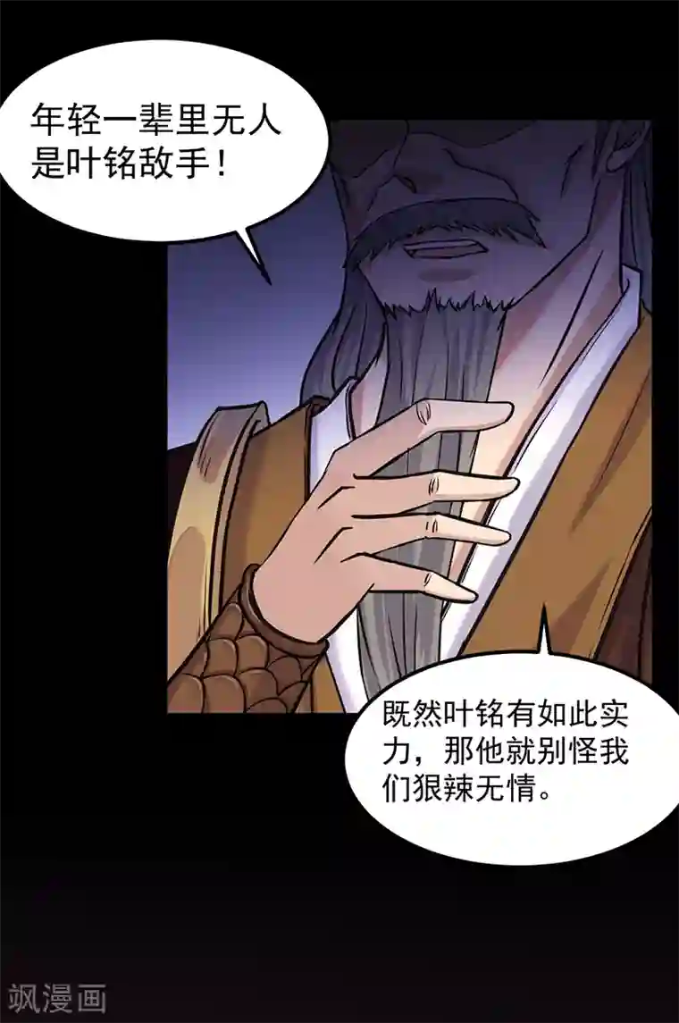 我和公gong在厨房第12话 彻底决裂