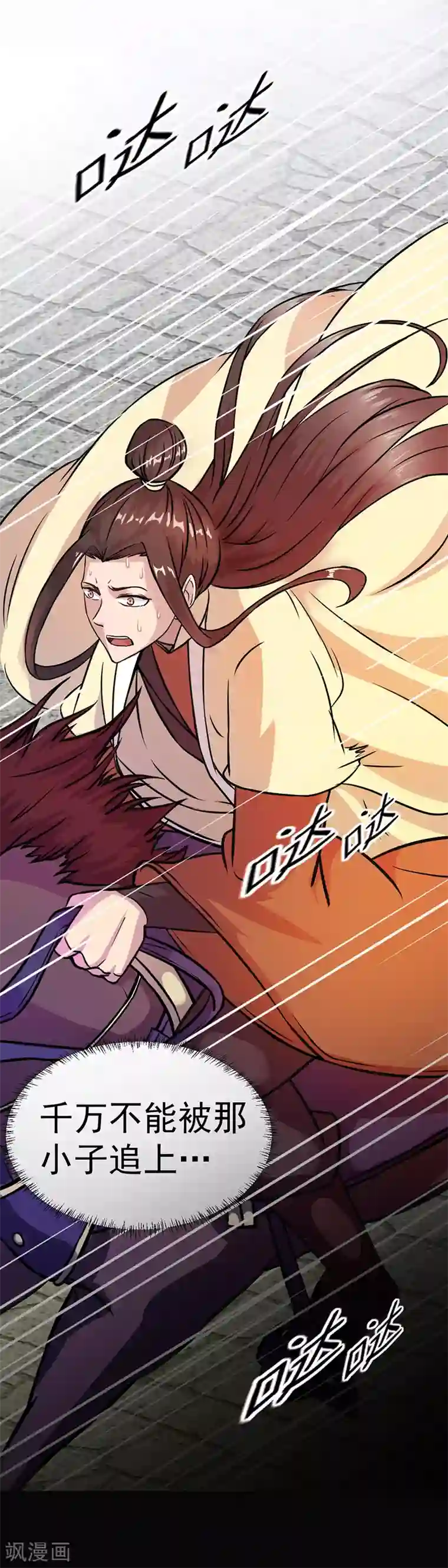 我和公gong在厨房第12话 彻底决裂