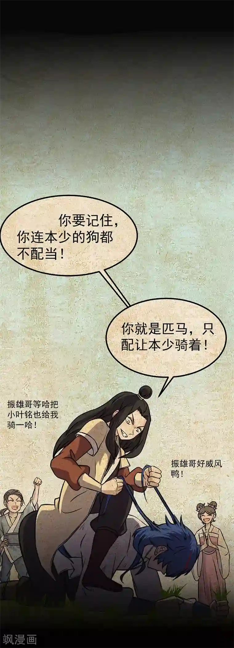 武道独尊第12话 彻底决裂