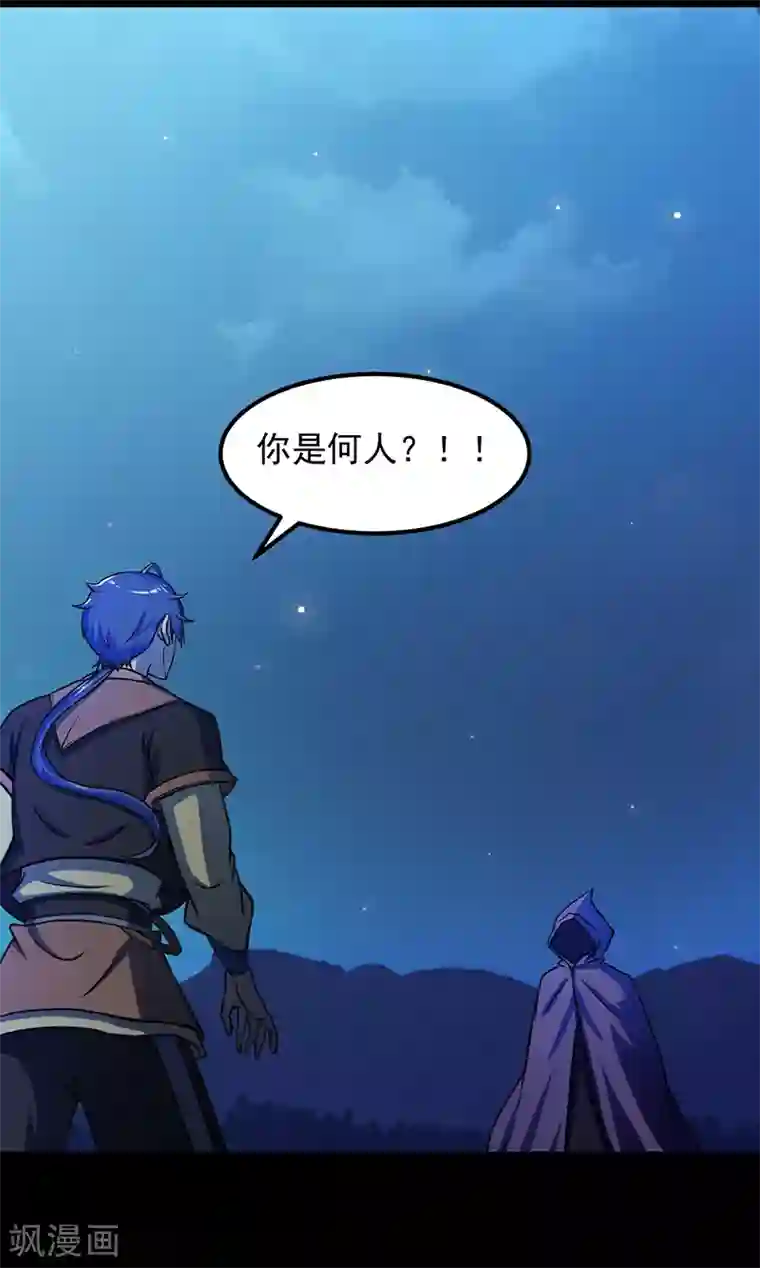 武道独尊第13话 享受一番