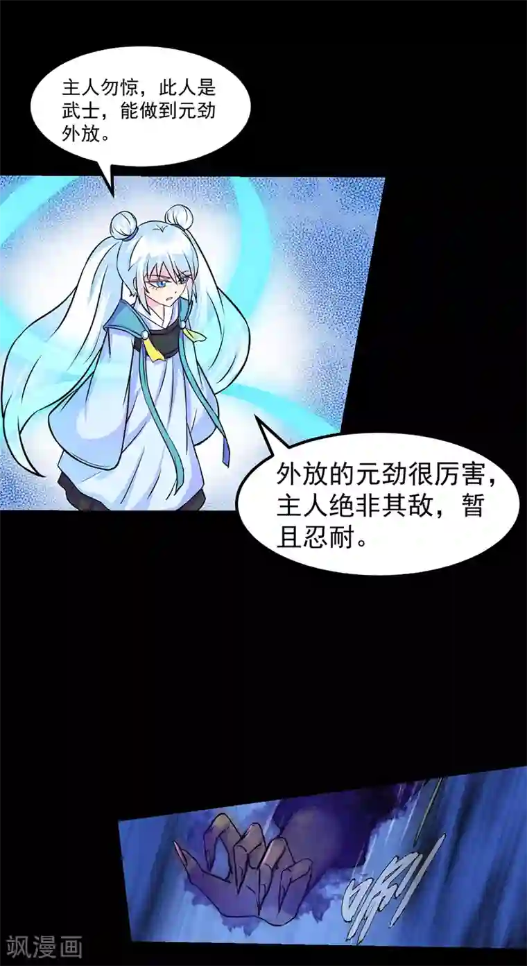 小妖精 奶头都硬了第13话 享受一番