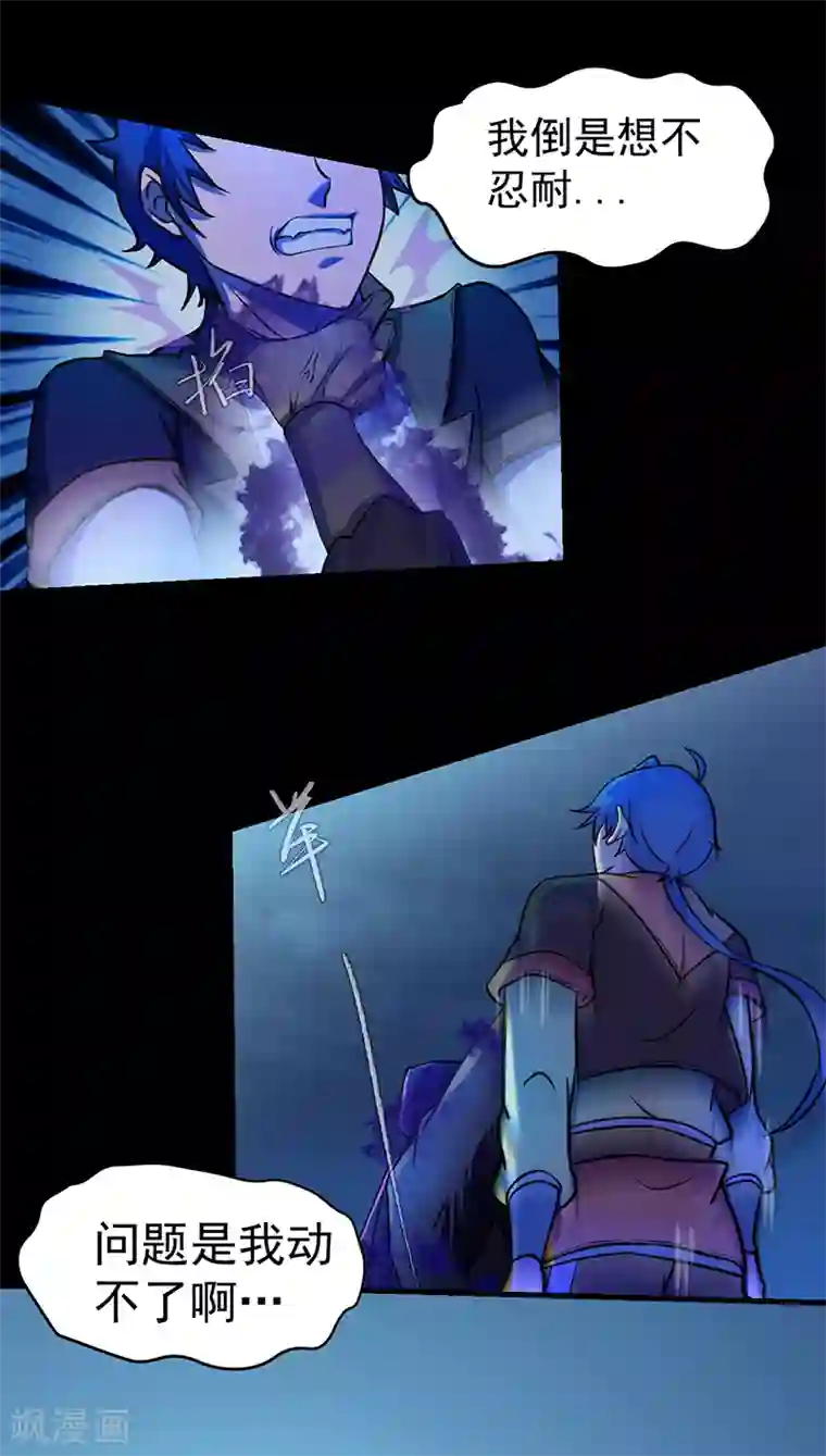 武道独尊第13话 享受一番