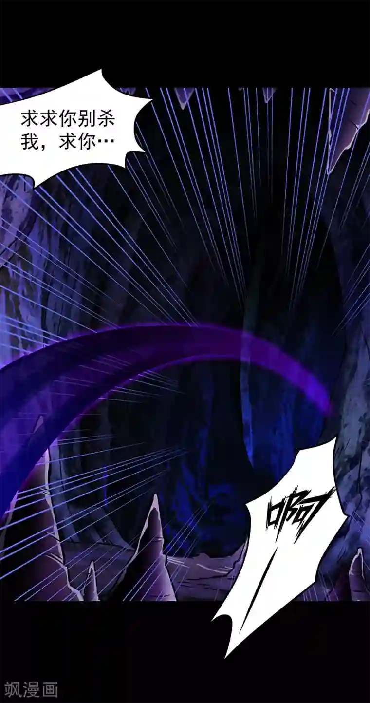 武道独尊第13话 享受一番