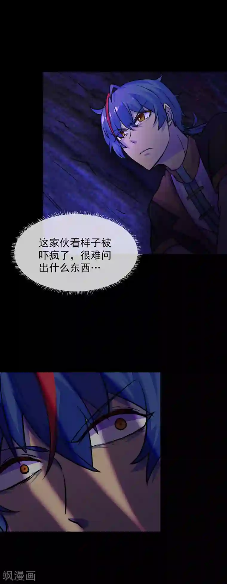 武道独尊第13话 享受一番