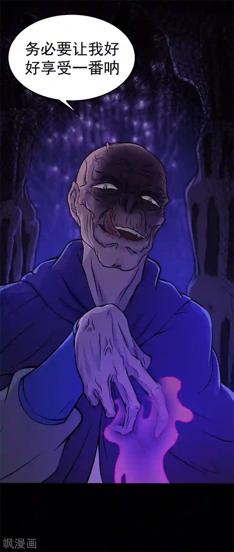 武道独尊第13话 享受一番