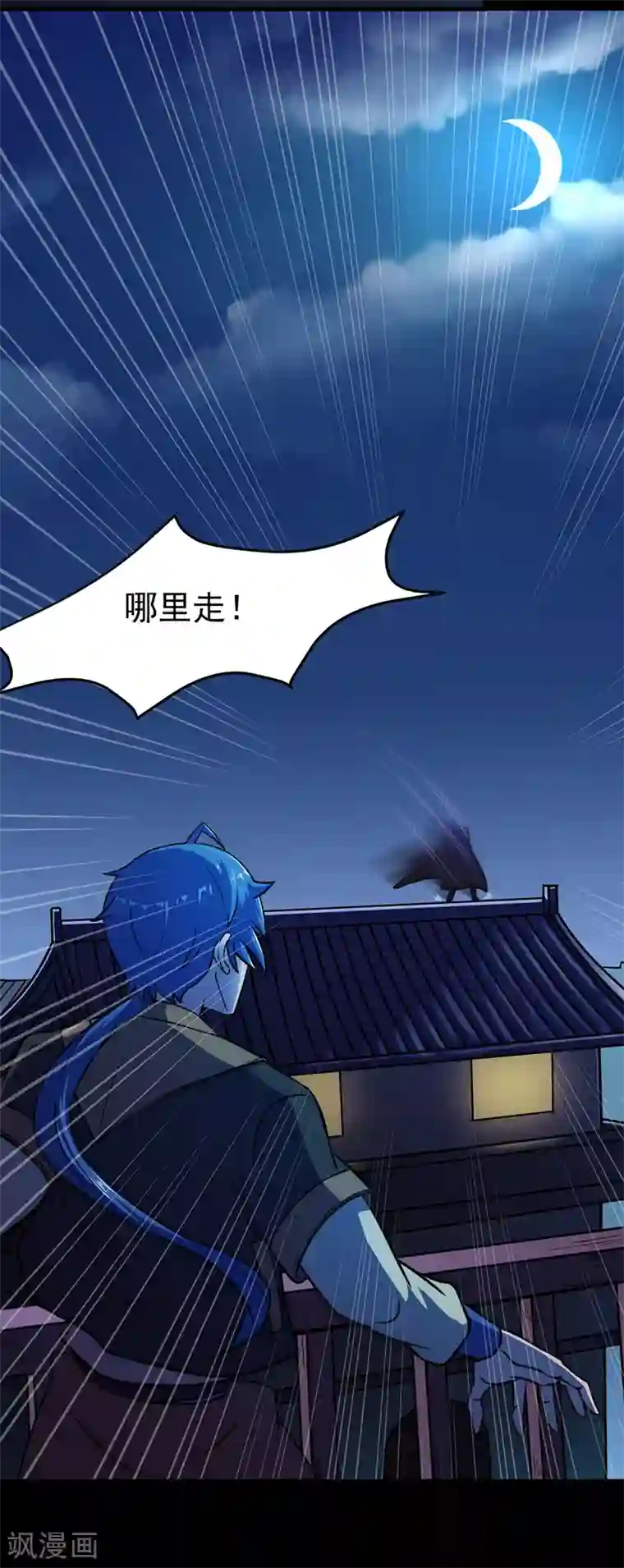 武道独尊第13话 享受一番