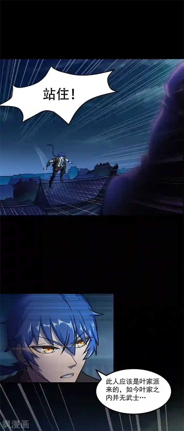 武道独尊第13话 享受一番