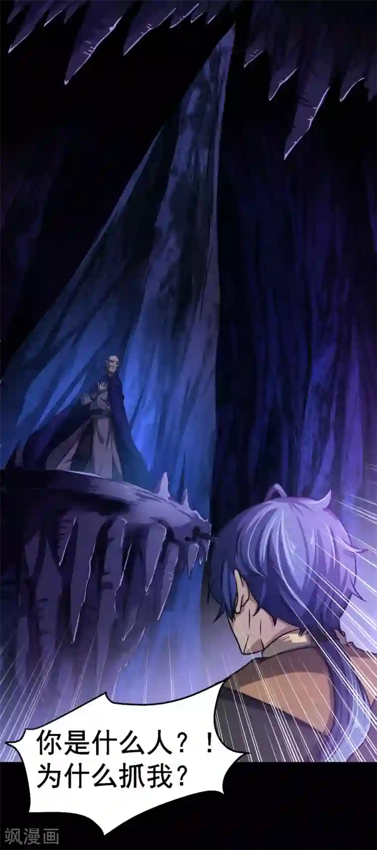 武道独尊第14话 从未手软