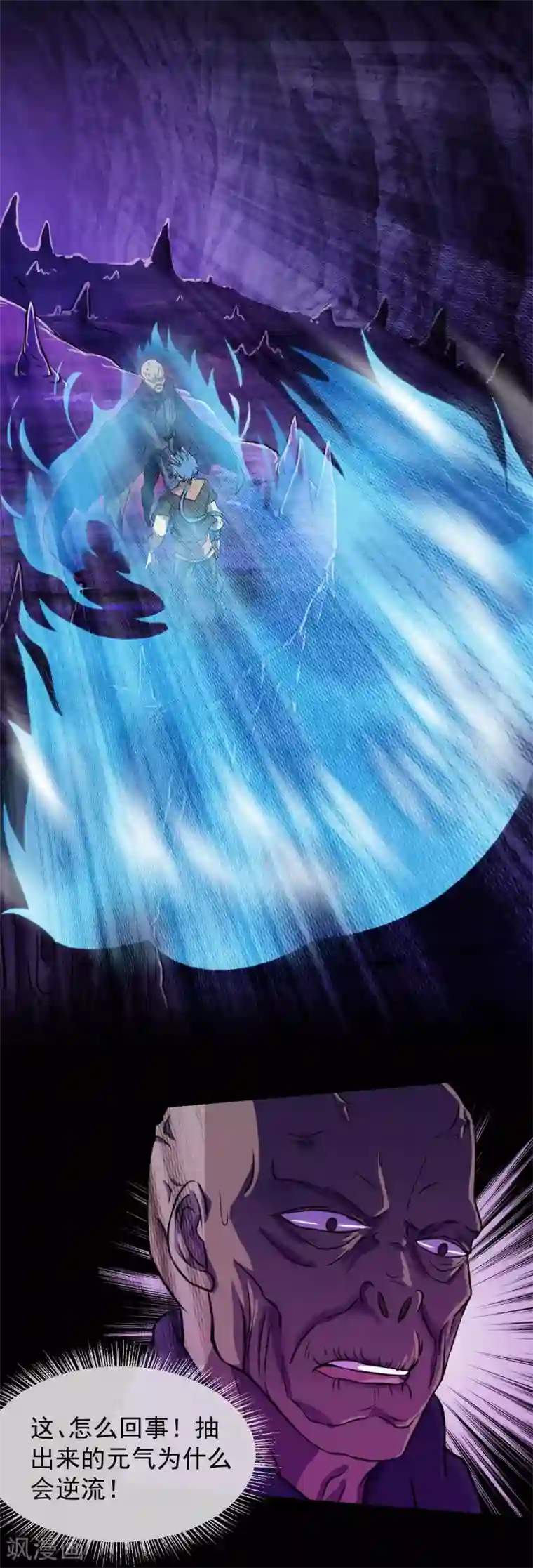 武道独尊第14话 从未手软