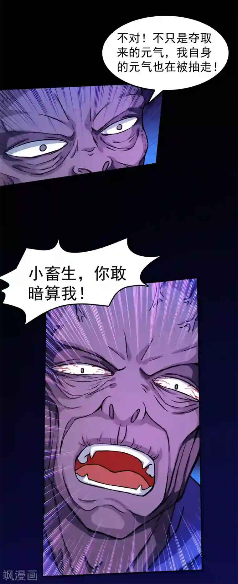 武道独尊第14话 从未手软