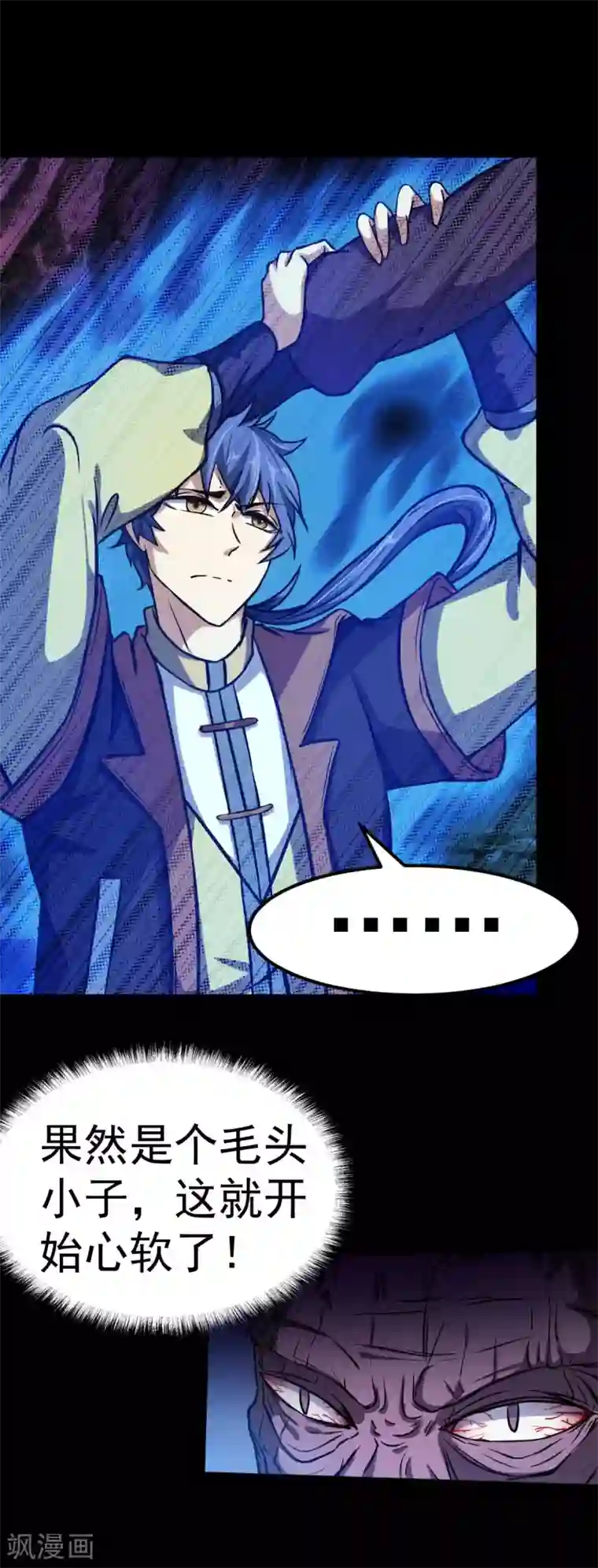 武道独尊第14话 从未手软