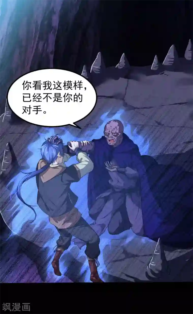 武道独尊第14话 从未手软