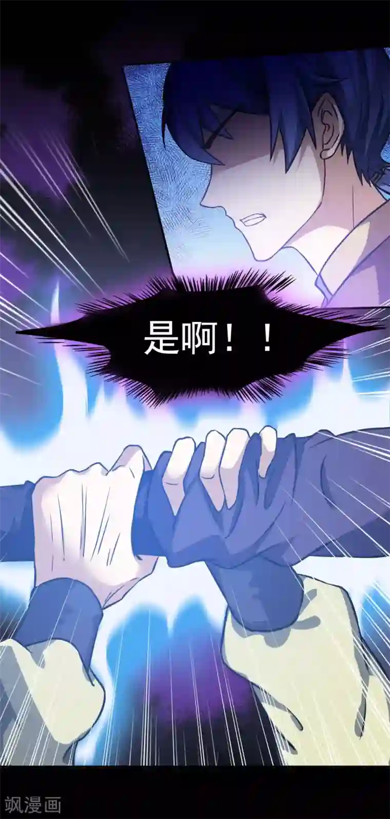 武道独尊第14话 从未手软