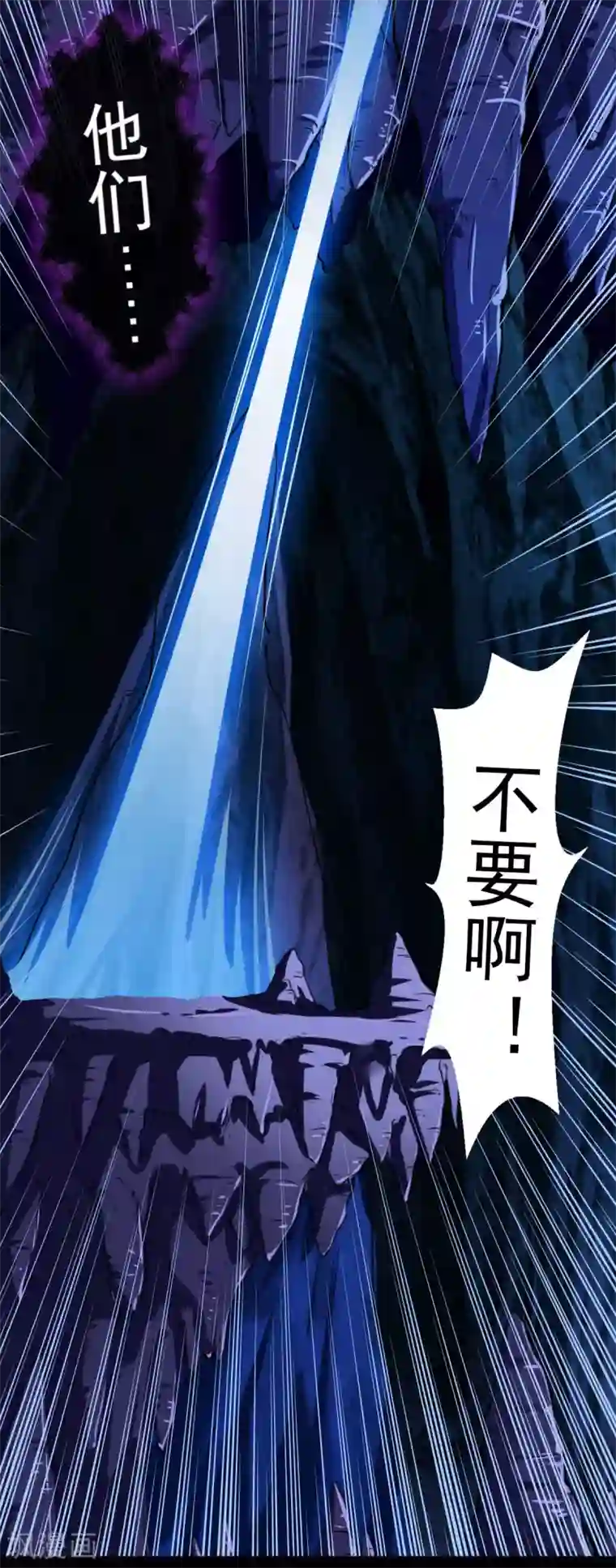 武道独尊第14话 从未手软