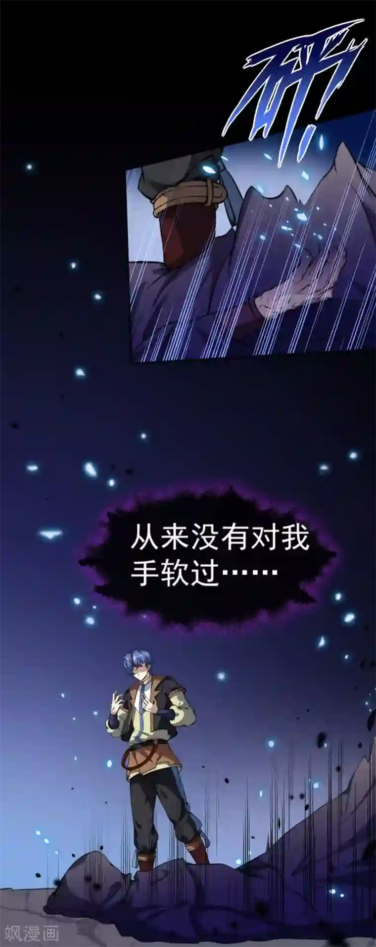 武道独尊第14话 从未手软