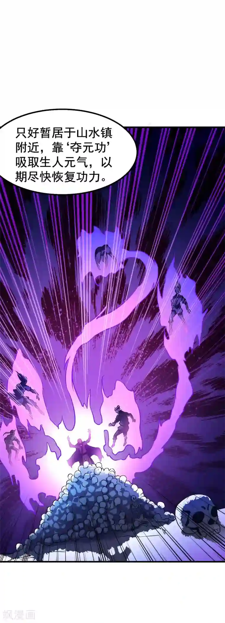 武道独尊第14话 从未手软