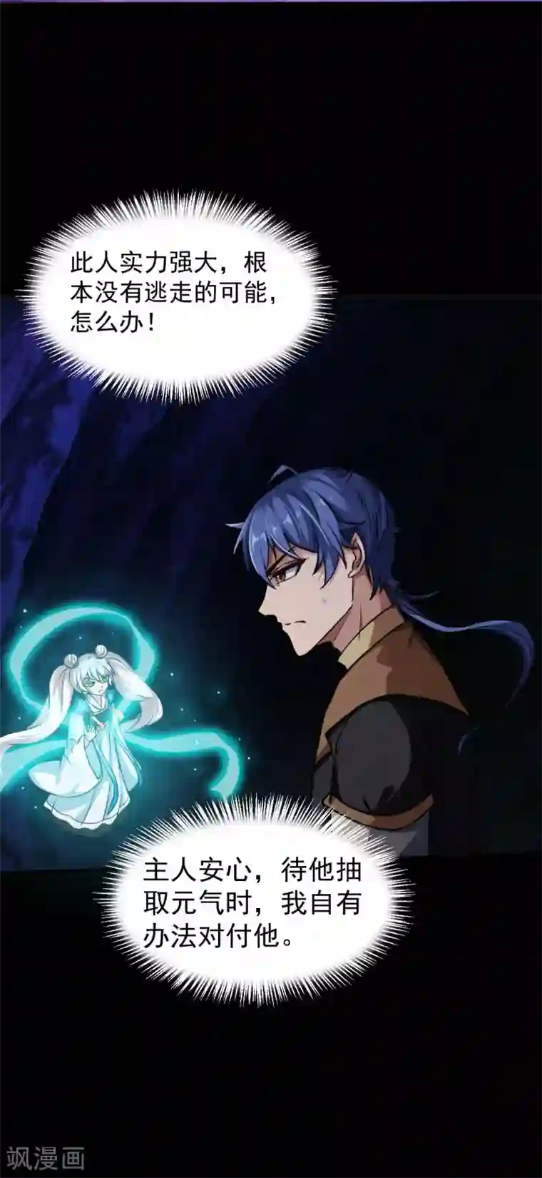 武道独尊第14话 从未手软