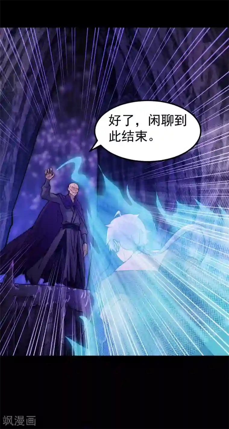 武道独尊第14话 从未手软