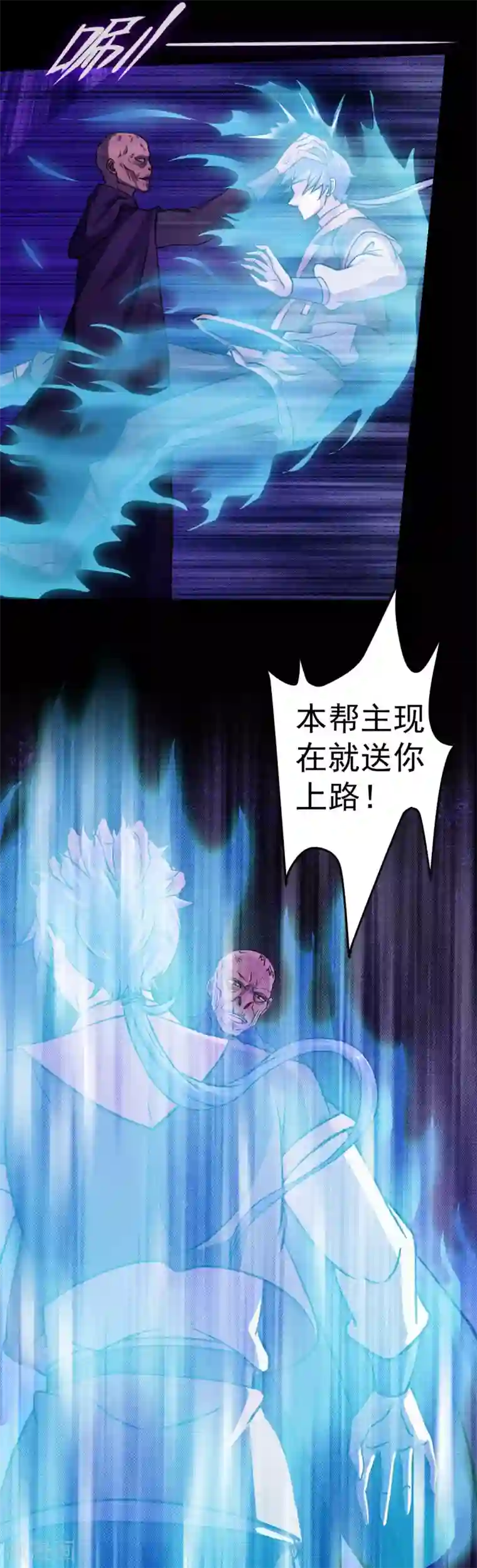 武道独尊第14话 从未手软