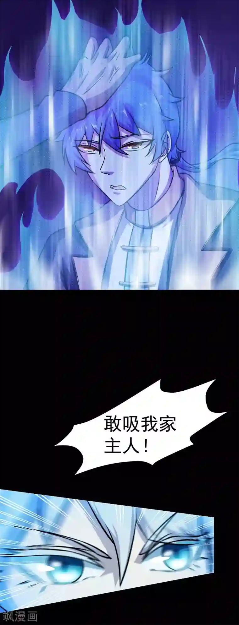 武道独尊第14话 从未手软