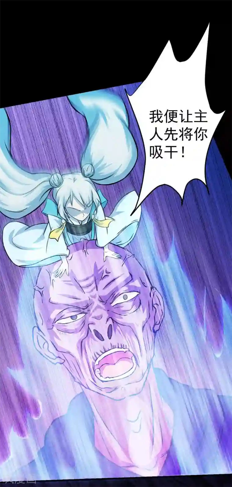 武道独尊第14话 从未手软