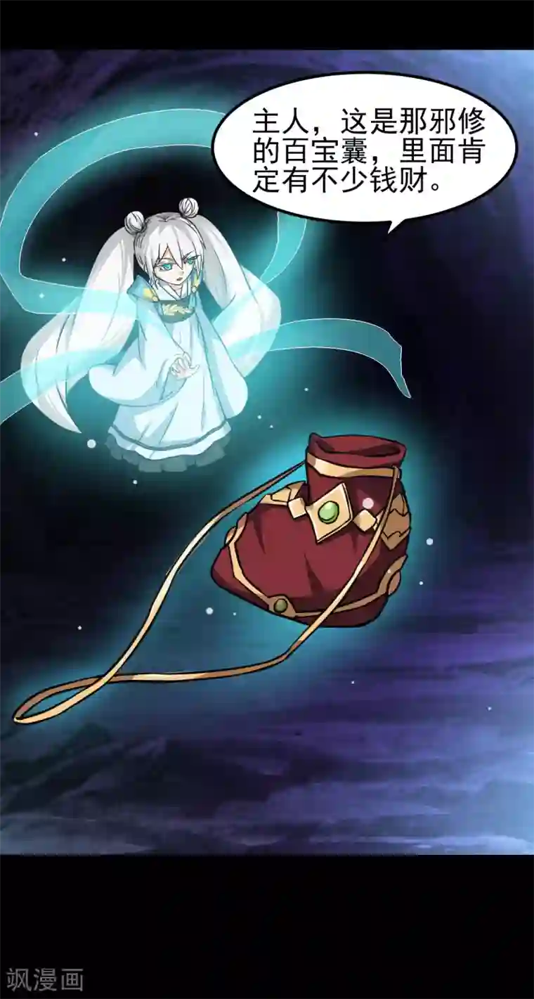 武道独尊第15话 我要报名！