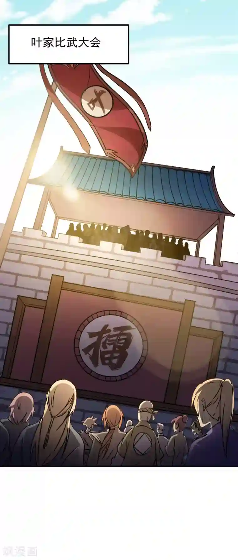 武道独尊第15话 我要报名！