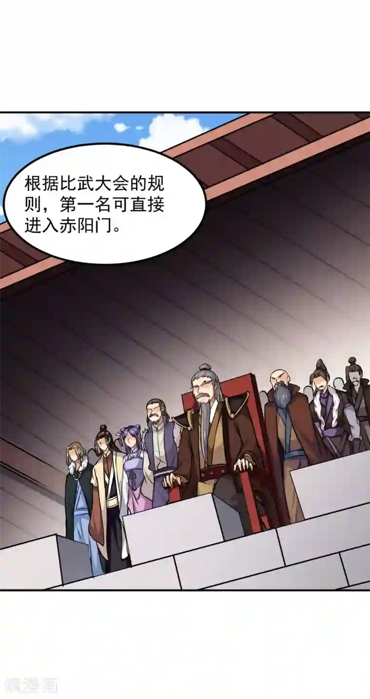 武道独尊第15话 我要报名！