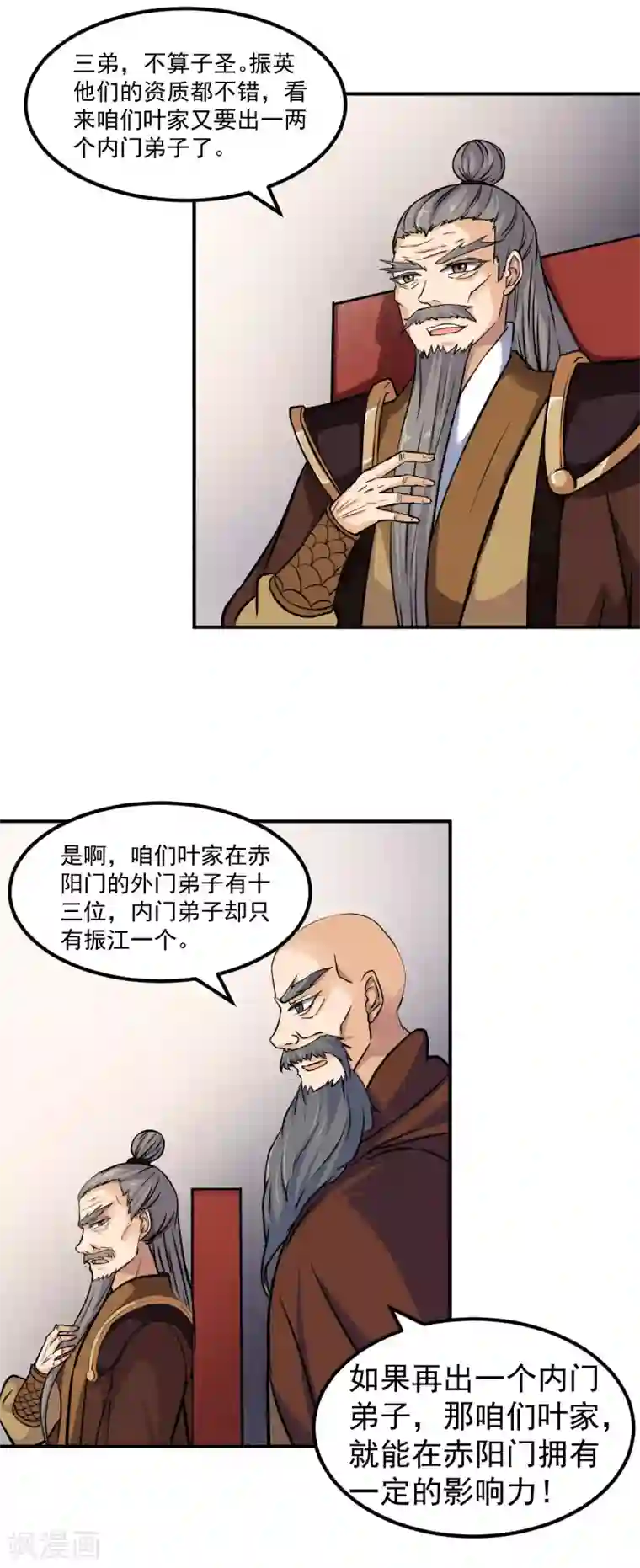 武道独尊第15话 我要报名！