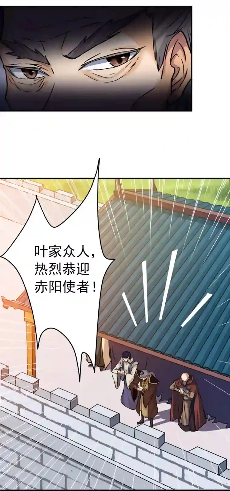 武道独尊第15话 我要报名！