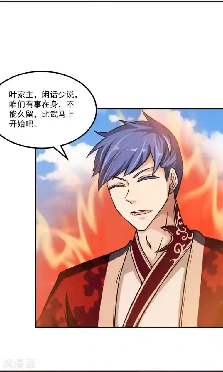 武道独尊第15话 我要报名！