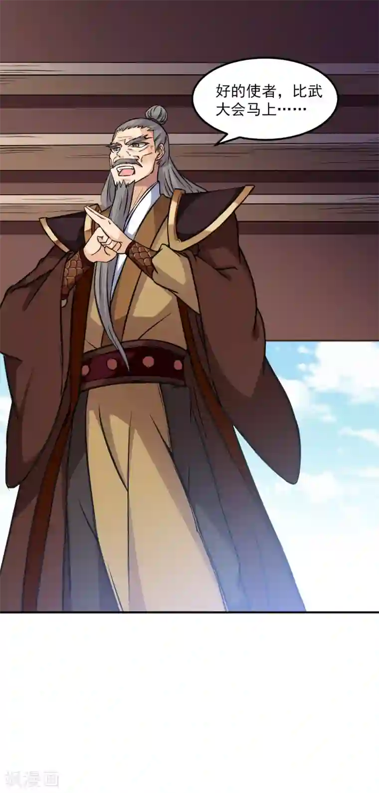 武道独尊第15话 我要报名！