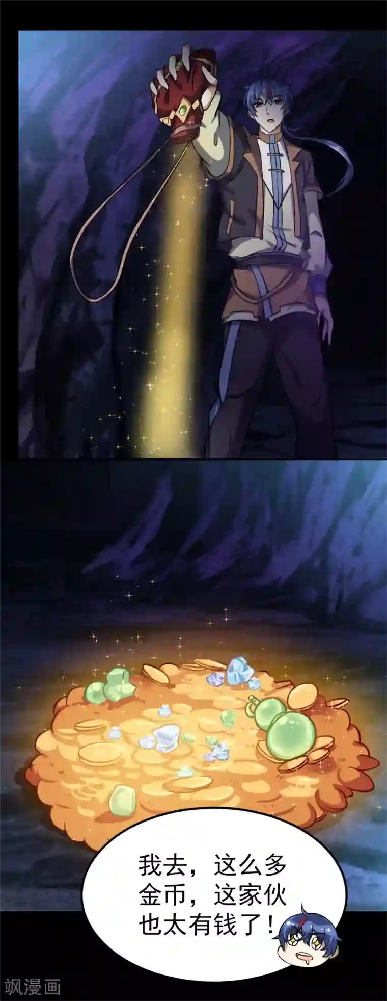 武道独尊第15话 我要报名！