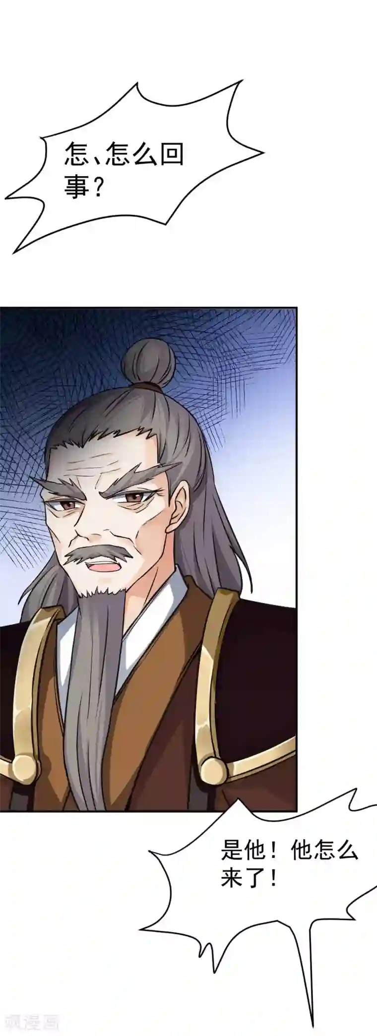 武道独尊第15话 我要报名！