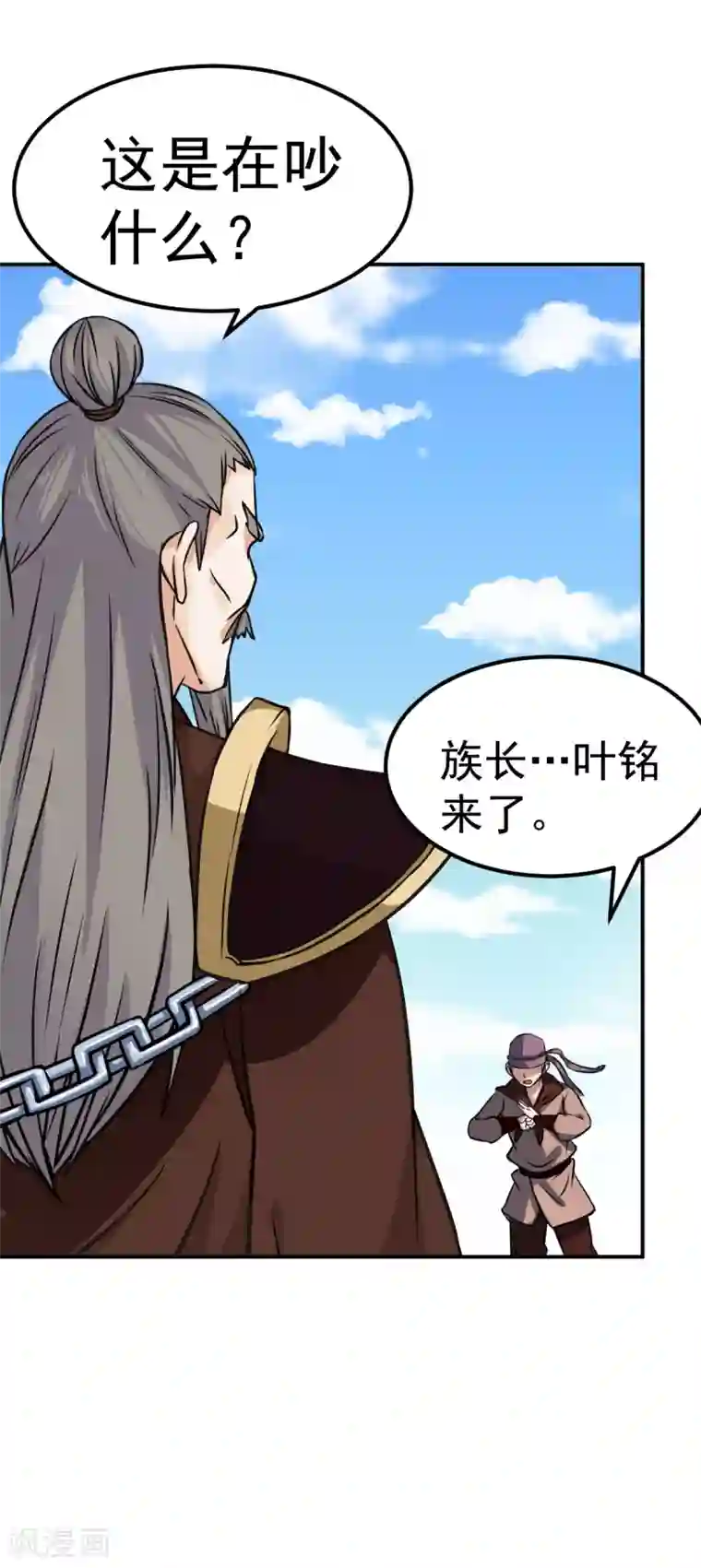 武道独尊第15话 我要报名！