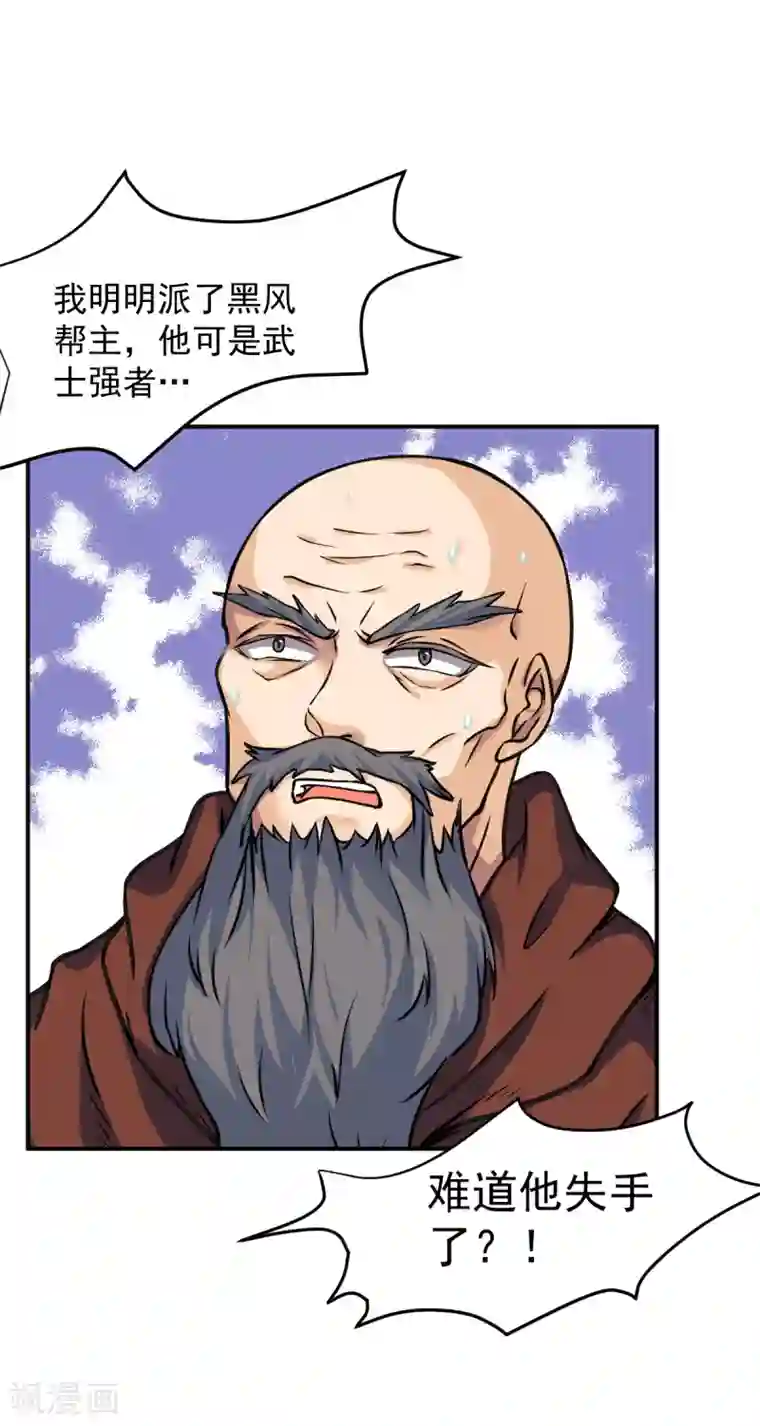 武道独尊第15话 我要报名！