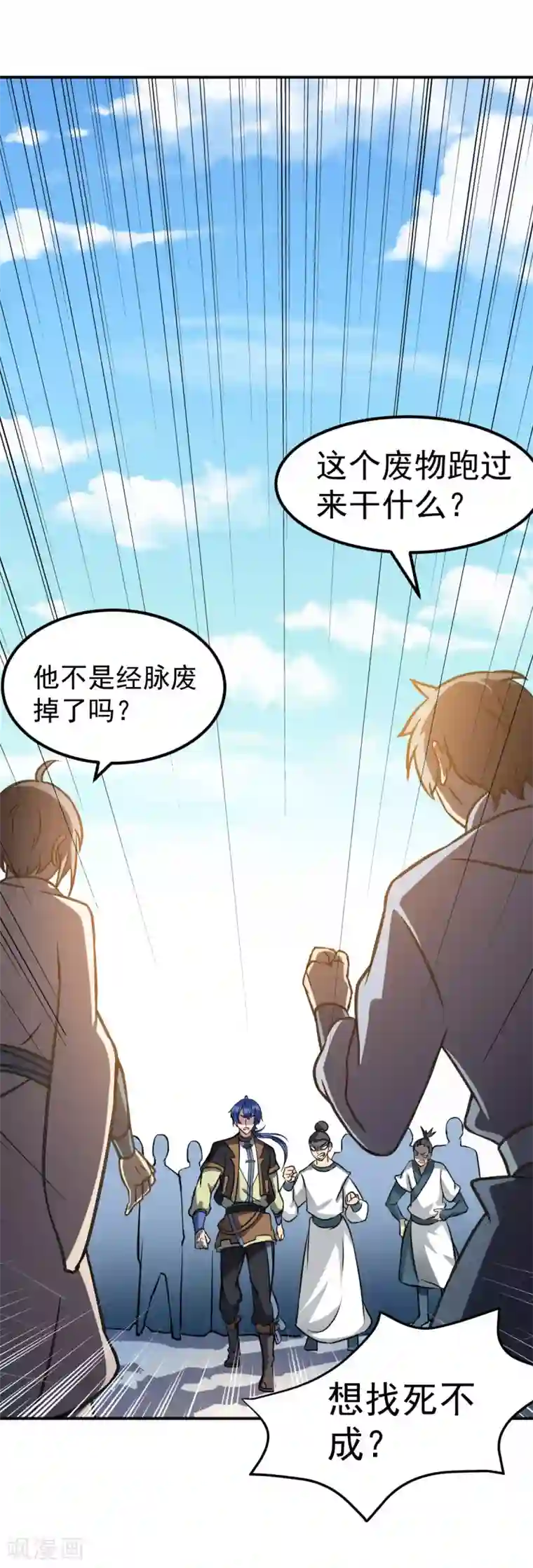 武道独尊第15话 我要报名！