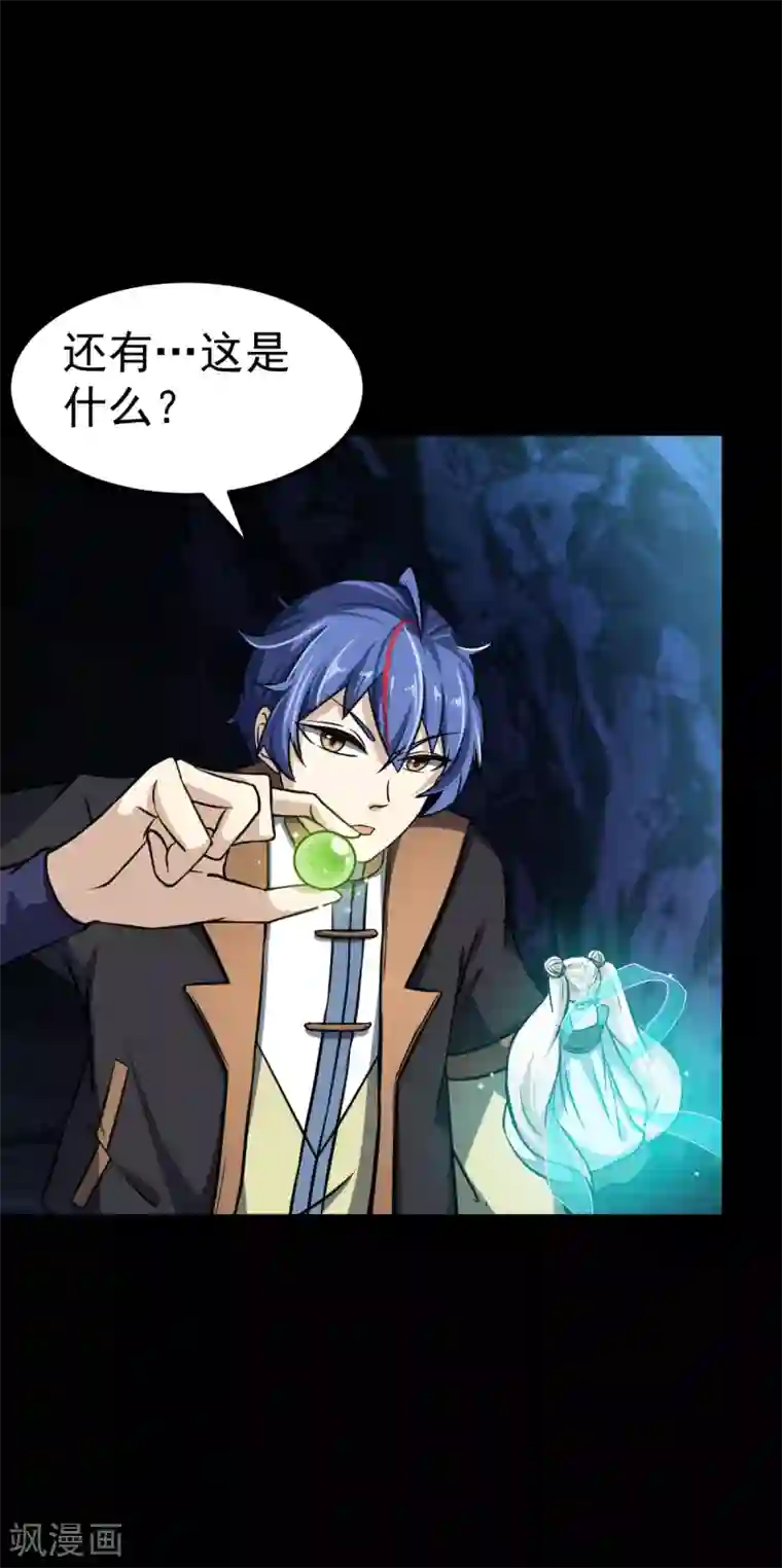 武道独尊第15话 我要报名！